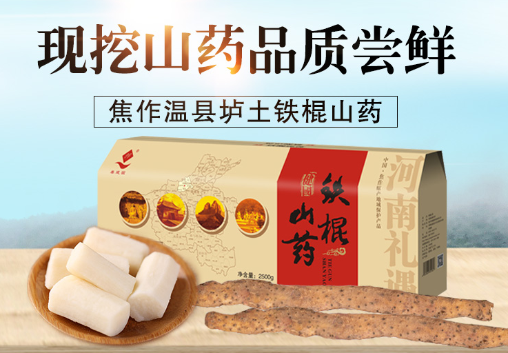 安阳优质山药酥哪家好