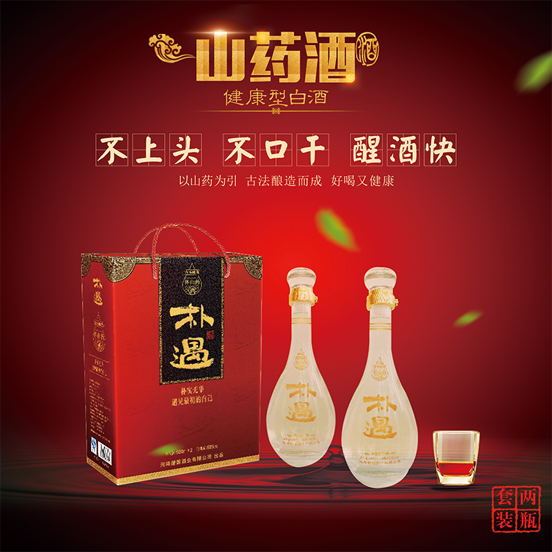 朴遇山药酒.jpg